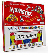 ΤΖΟΝΣΟΝ ΑΜΙ ΕΝΑ ΒΙΒΛΙΟ ΠΟΥ ΓΙΝΕΤΑΙ ΑΓΩΝΙΣΤΙΚΟ ΑΥΤΟΚΙΝΗΤΟ