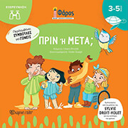 PIRODDI CHIARA ΠΡΙΝ Η ΜΕΤΑ;
