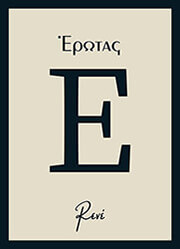 ΣΤΥΛΙΑΡΑ ΡΕΝΕ ΕΡΩΤΑΣ