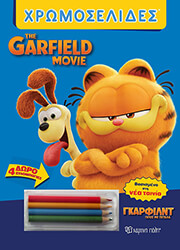 ΓΚΑΡΦΙΛΝΤ ΓΑΤΟΣ ΜΕ ΠΕΤΑΛΑ