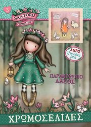 ΠΑΡΑΜΥΘΕΝΙΟ ΔΑΣΟΣ