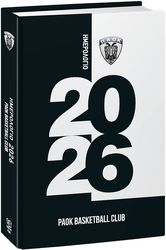 ΠΑΟΚ ΜΠΑΣΚΕΤ ΗΜΕΡΗΣΙΟ ΗΜΕΡΟΛΟΓΙΟ 2026