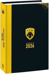 ΑΕΚ ΜΠΑΣΚΕΤ ΗΜΕΡΗΣΙΟ ΗΜΕΡΟΛΟΓΙΟ 2026