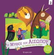 CAMPELLO GIUDITTA ΤΑ ΠΟΛΛΑ ΚΑΙ ΤΑ ΛΙΓΑ