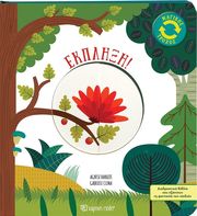 BARUZZI AGNESE ΕΚΠΛΗΞΗ!