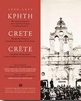 ΚΡΗΤΗ 1898-1899