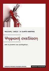 ΝΤΑΛΙ ΓΟΥΙΛΙΑΜ, ΧΑΡΤΙΝΓΚ ΚΕΡΤΙΣ ΨΗΦΙΑΚΗ ΣΧΕΔΙΑΣΗ