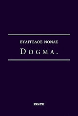 ΝΟΝΑΣ ΒΑΓΓΕΛΗΣ DOGMA