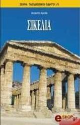 ΑΠΡΙΛΕ ΡΟΜΠΕΡΤΟ ΣΙΚΕΛΙΑ