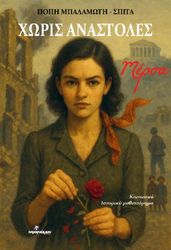 ΜΠΑΛΑΜΩΤΗ ΣΠΙΤΑ ΠΟΠΗ ΧΩΡΙΣ ΑΝΑΣΤΟΛΕΣ