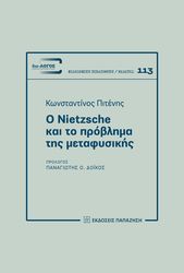 ΠΙΤΕΝΗΣ ΚΩΝΣΤΑΝΤΙΝΟΣ Ο NIETZSCHE ΚΑΙ ΤΟ ΠΡΟΒΛΗΜΑ ΤΗΣ ΜΕΤΑΦΥΣΙΚΗΣ