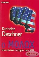 ΝΤΕΣΝΕΡ ΚΑΡΛΧΑΙΝΤΣ Ο ΜΟΛΩΧ