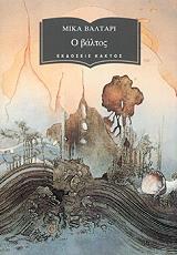 WALTARI MIKA Ο ΒΑΛΤΟΣ