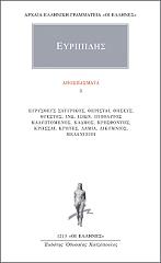 ΑΠΟΣΠΑΣΜΑΤΑ 3