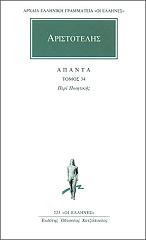 ΑΡΙΣΤΟΤΕΛΗΣ ΑΠΑΝΤΑ 34