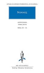 ΝΟΝΝΟΣ ΔΙΟΝΥΣΙΑΚΑ 6
