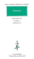 ΟΜΗΡΟΣ ΟΔΥΣΣΕΙΑ ΤΟΜΟΣ 6 ΡΑΨΩΔΙΕΣ Φ Χ Ψ Ω