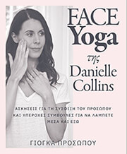 COLLINS DANIELLE FACE YOGA