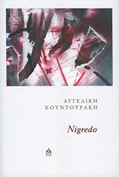 ΚΟΥΝΤΟΥΡΑΚΗ ΑΓΓΕΛΙΚΗ NIGREDO