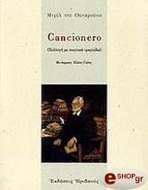 MIGUEL DE UNAMUNO CANCIONERO
