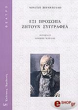 ΝΑ ΝΤΥΣΟΥΜΕ ΤΟΥΣ ΓΥΜΝΟΥΣ