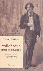 ΑΝΘΟΛΟΓΙΟ ΡΗΣΕΙΣ ΚΑΙ ΑΝΤΙΡΡΗΣΕΙΣ