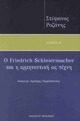 Ο FRIEDRICH SCHLEIERMACHER ΚΑΙ Η ΕΡΜΗΝΕΥΤΙΚΗ ΩΣ ΤΕΧΝΗ