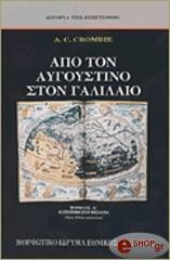 ΚΡΟΜΒΥ Α.Σ. ΑΠΟ ΤΟΝ ΑΥΓΟΥΣΤΙΝΟ ΣΤΟΝ ΓΑΛΙΛΑΙΟ ΤΟΜΟ Α