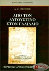 ΚΡΟΜΒΥ Α.Σ. ΑΠΟ ΤΟΝ ΑΥΓΟΥΣΤΙΝΟ ΣΤΟΝ ΓΑΛΙΛΑΙΟ ΤΟΜΟ Β