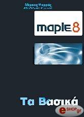 ΨΑΡΡΟΣ ΜΑΡΚΟΣ MAPLE 8 ΤΑ ΒΑΣΙΚΑ