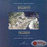 Η ΣΚΑΛΑ ΤΟΥ ΒΡΑΔΕΤΟΥ (ΔΙΓΛΩΣΣΟ)