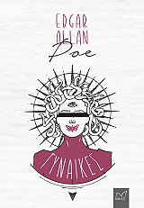 POE EDGAR ALLAN ΓΥΝΑΙΚΕΣ