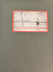 ΗΜΕΡΟΛΟΓΙΟ ΒΟΥΔΑΠΕΣΤΗΣ