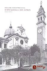 ΜΠΟΥΡΜΠΟΥΛΗΣ ΜΙΧΑΛΗΣ Η ΠΡΙΓΚΙΠΙΣΣΑ ΤΩΝ ΑΤΜΩΝ