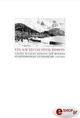 ΜΠΟΥΡΜΠΟΥΛΗΣ ΜΙΧΑΛΗΣ ΕΙΝ ΑΛΙ ΚΕΙΤΑΙ ΠΡΟΣ ΖΟΦΟΝ