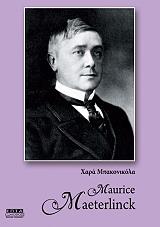 ΜΠΑΚΟΝΙΚΟΛΑ ΓΕΩΡΓΟΠΟΥΛΟΥ ΧΑΡΑ MAURICE MAETIRLINCK