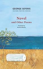 ΣΕΦΕΡΗΣ ΓΙΩΡΓΟΣ NOVEL AND OTHER POEMS