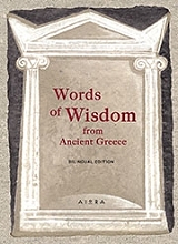 ΣΥΛΛΟΓΙΚΟ ΕΡΓΟ WORDS OF WISDOM FROM ANCIENT GREECE
