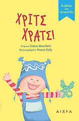 ΜΑΝΣΦΙΛΝΤ ΚΡΕΙΝΑ ΧΡΙΤΣ ΧΡΑΤΣ