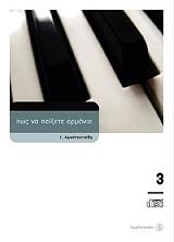 ΚΩΝΣΤΑΝΤΙΝΙΔΗΣ Γ. ΠΩΣ ΝΑ ΠΑΙΞΕΤΕ ΑΡΜΟΝΙΟ 3 (+CD)