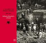 Η ΛΕΥΚΑΔΑ ΤΟΥ WILHELM DORPFELD 1891-1913