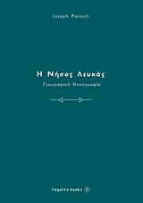 ΠΑΡΤΣ ΤΖΟΖΕΦ Η ΝΗΣΟΣ ΛΕΥΚΑΣ ΓΕΩΓΡΑΦΙΚΗ ΜΟΝΟΓΡΑΦΙΑ