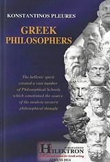 ΠΛΕΥΡΗΣ ΚΩΝΣΤΑΝΤΙΝΟΣ GREEK PHILOSOPHERS