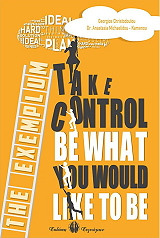 THE EXEMPLUM TAKE CONTROL BE WHAT YOU WOULD LIKE TO BE φωτογραφία