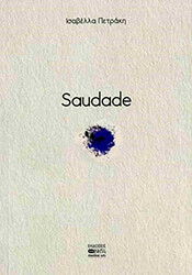 ΠΕΤΡΑΚΗ ΙΣΑΒΕΛΛΑ SAUDADE