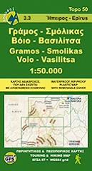 ΓΡΑΜΟΣ ΣΜΟΛΙΚΑΣ ΒΟΙΟ ΒΑΣΙΛΙΤΣΑ