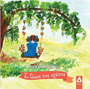 ΛΙΑΝΟΥ ΙΩΑΝΝΙΔΟΥ ΚΑΙΤΗ ΤΟ ΔΑΣΟΣ ΤΗΣ ΑΓΑΠΗΣ