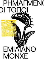 MONGE EMILIANO ΡΗΜΑΓΜΕΝΟΙ ΤΟΠΟΙ