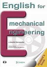 ΣΤΑΥΡΟΠΟΥΛΟΥ ΒΑΣΙΛΙΚΗ ENGLISH FOR MECHANICAL ENGINEERING