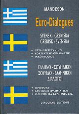 ΕΛΛΗΝΟ ΣΟΥΗΔΙΚΟΙ-ΣΟΥΗΔΟ ΕΛΛΗΝΙΚΟΙ ΔΙΑΛΟΓΟΙ